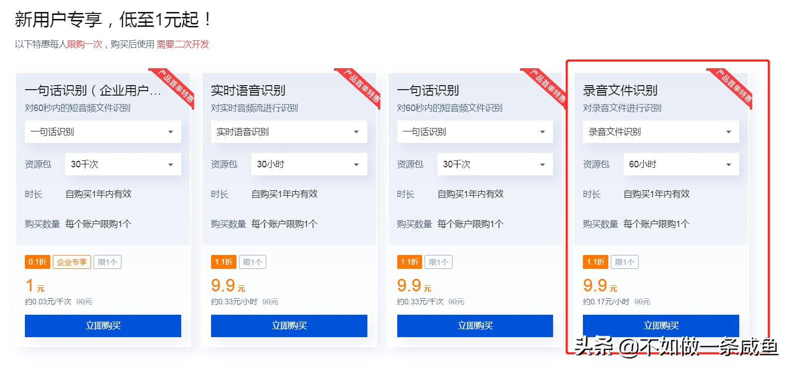 录音文件转文字免费的app哪个最好,录音转文字太麻烦用它轻松搞定