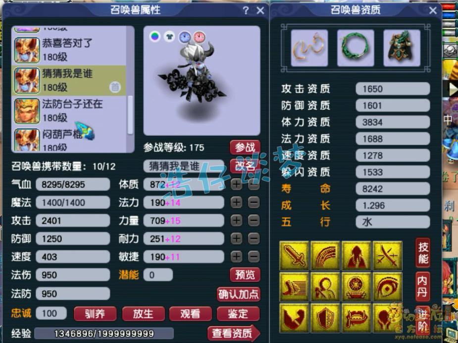 梦幻西游175超强魔王阵容推荐,梦幻西游175神器阵容