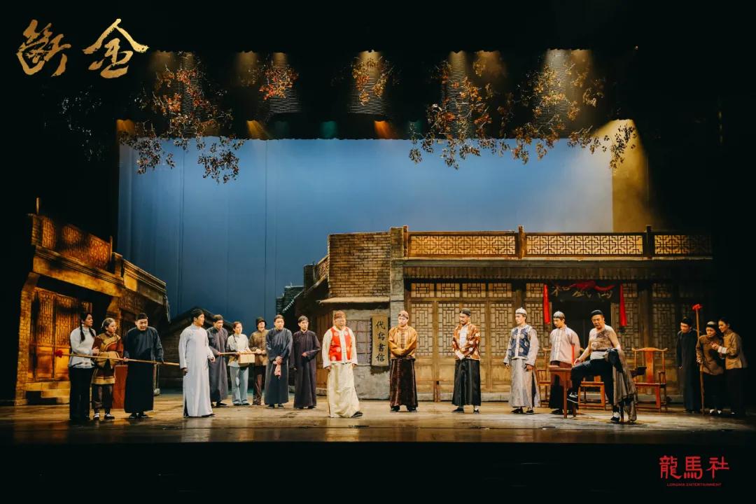 金牌剧评人|流水不争先,争的是滔滔不绝——话剧《断金》