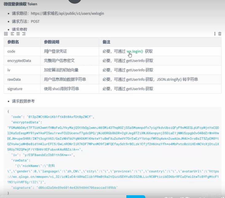 微信小程序和app开发,微信小程序开发教程基础篇1