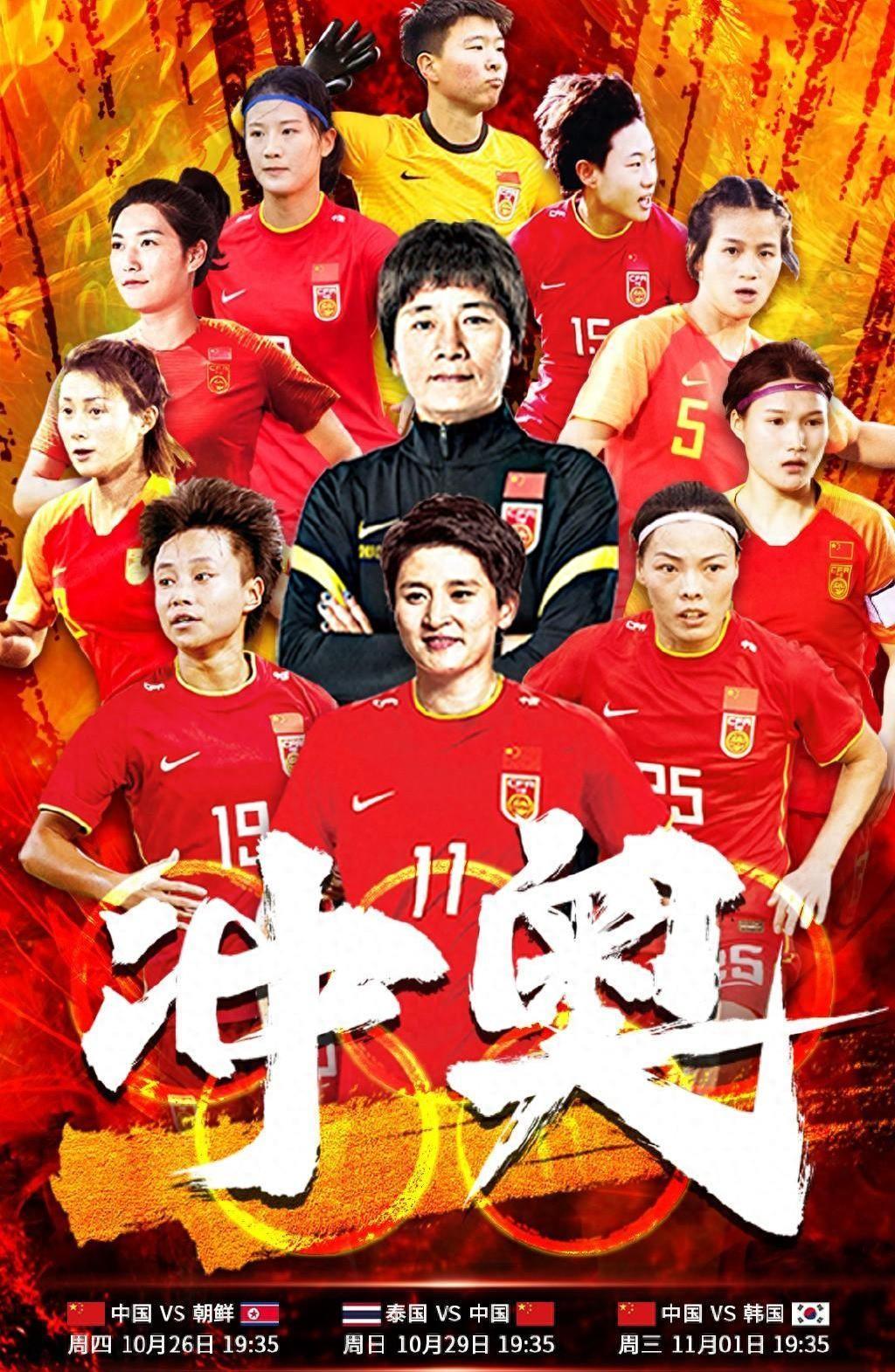 中央5台女足比赛直播,中央5台直播女足亚洲杯决赛