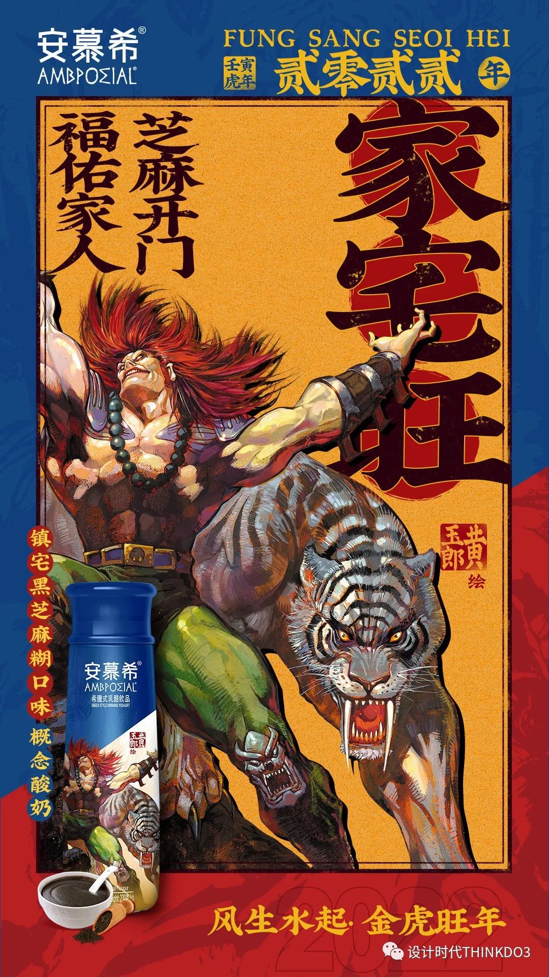 安慕希新款酸奶广告,安慕希酸奶的风格定位