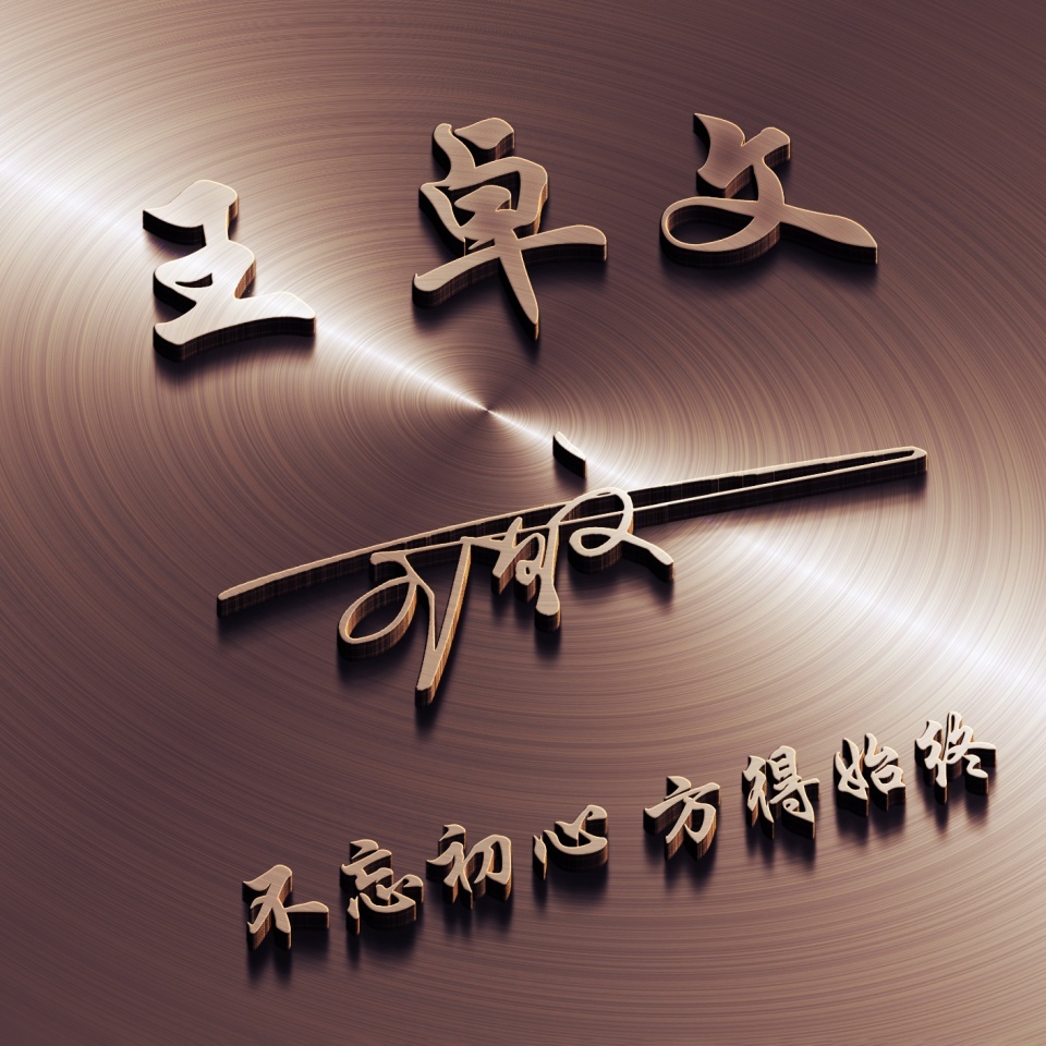 姓氏名字微信头像,百家姓氏名字壁纸微信头像