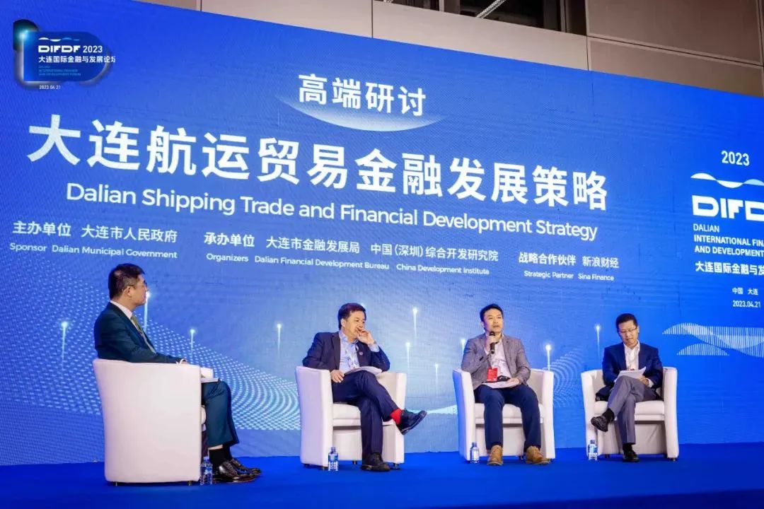 大咖齐聚国际投资论坛,大连国际金融会议