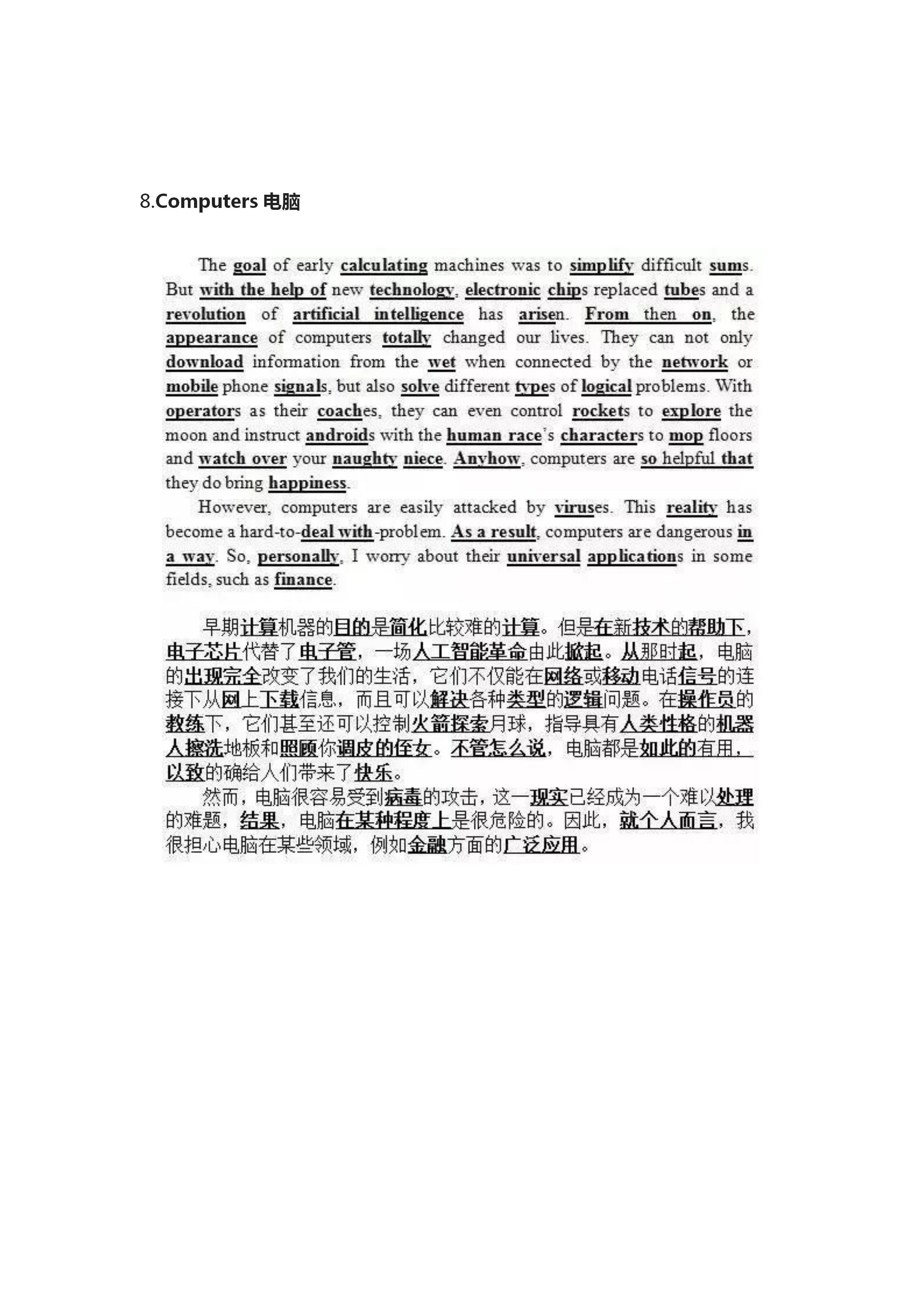 高中必背英语短文40篇,英语小短文高中必读