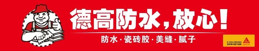 东方雨虹车库顶板渗漏维修,东方雨虹修漏水