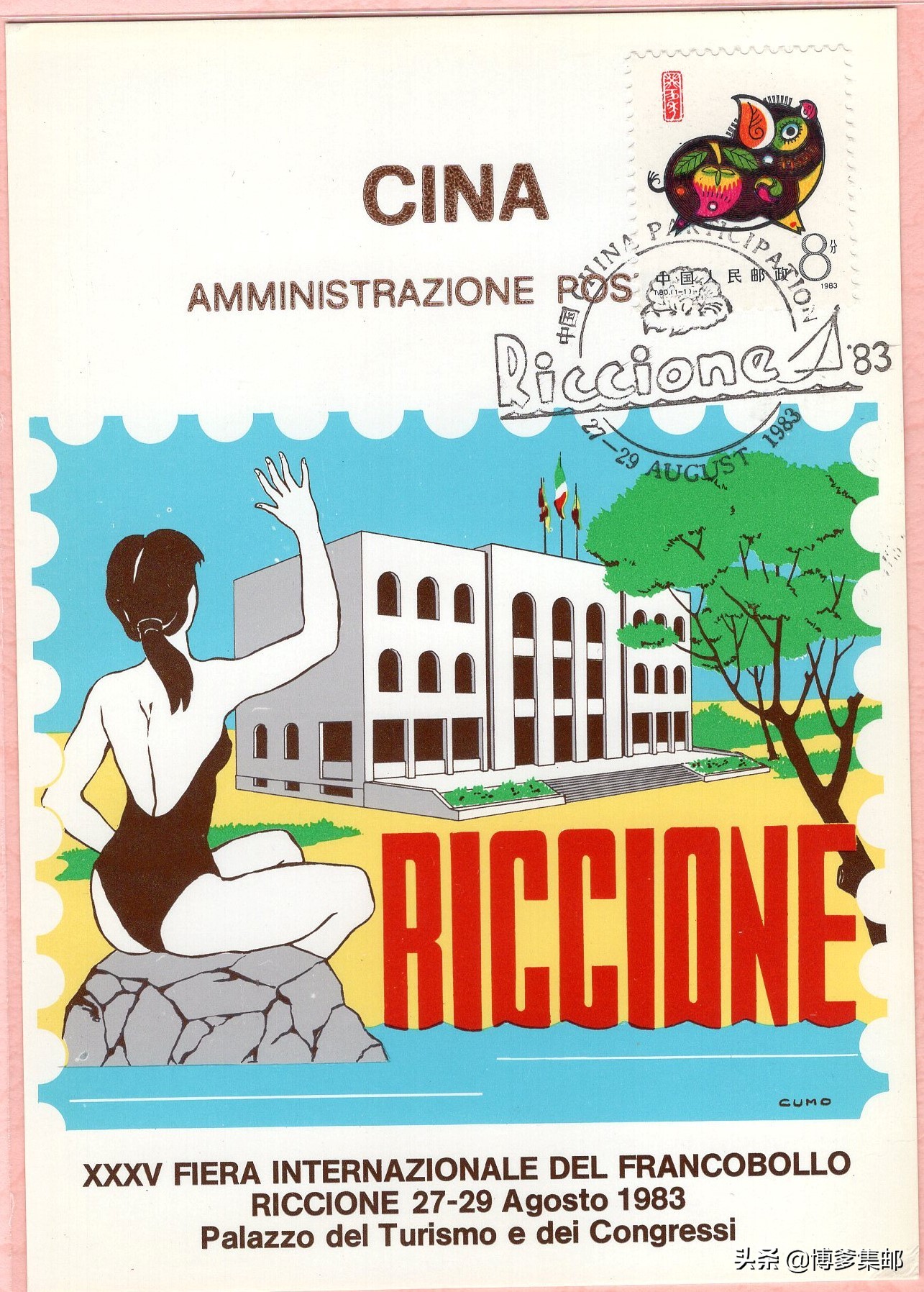 1983年中国参加意大利里乔内第三十五届国际邮票博览会