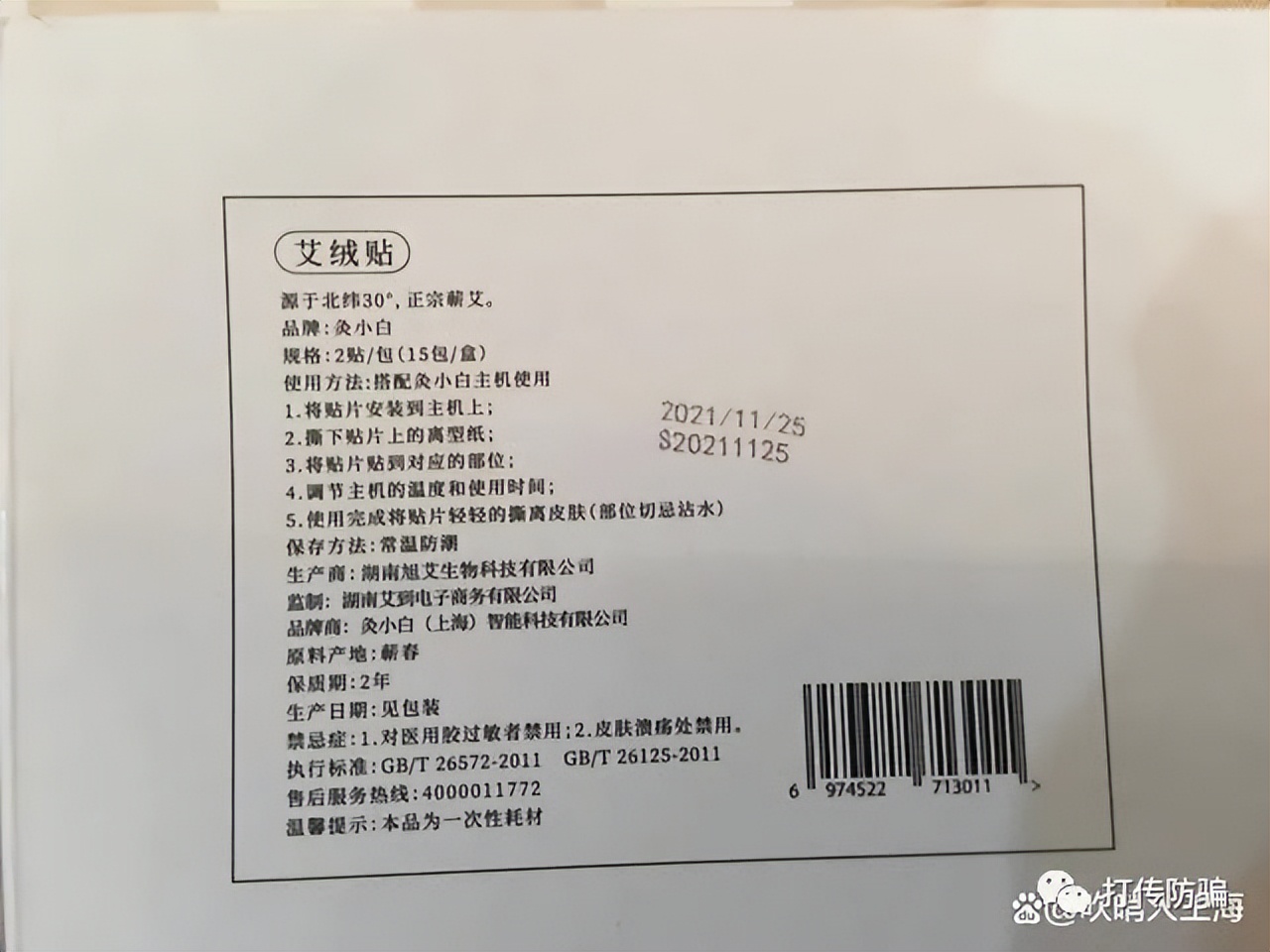 灸小白变成艾小白模式国家认可吗,灸小白智能艾灸是传销吗