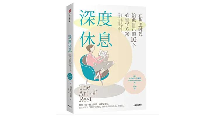 必看的十本经典好书,一定读透这8本好书