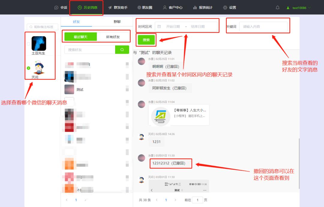 微信crm客户管理系统,如何选择微信管理软件系统