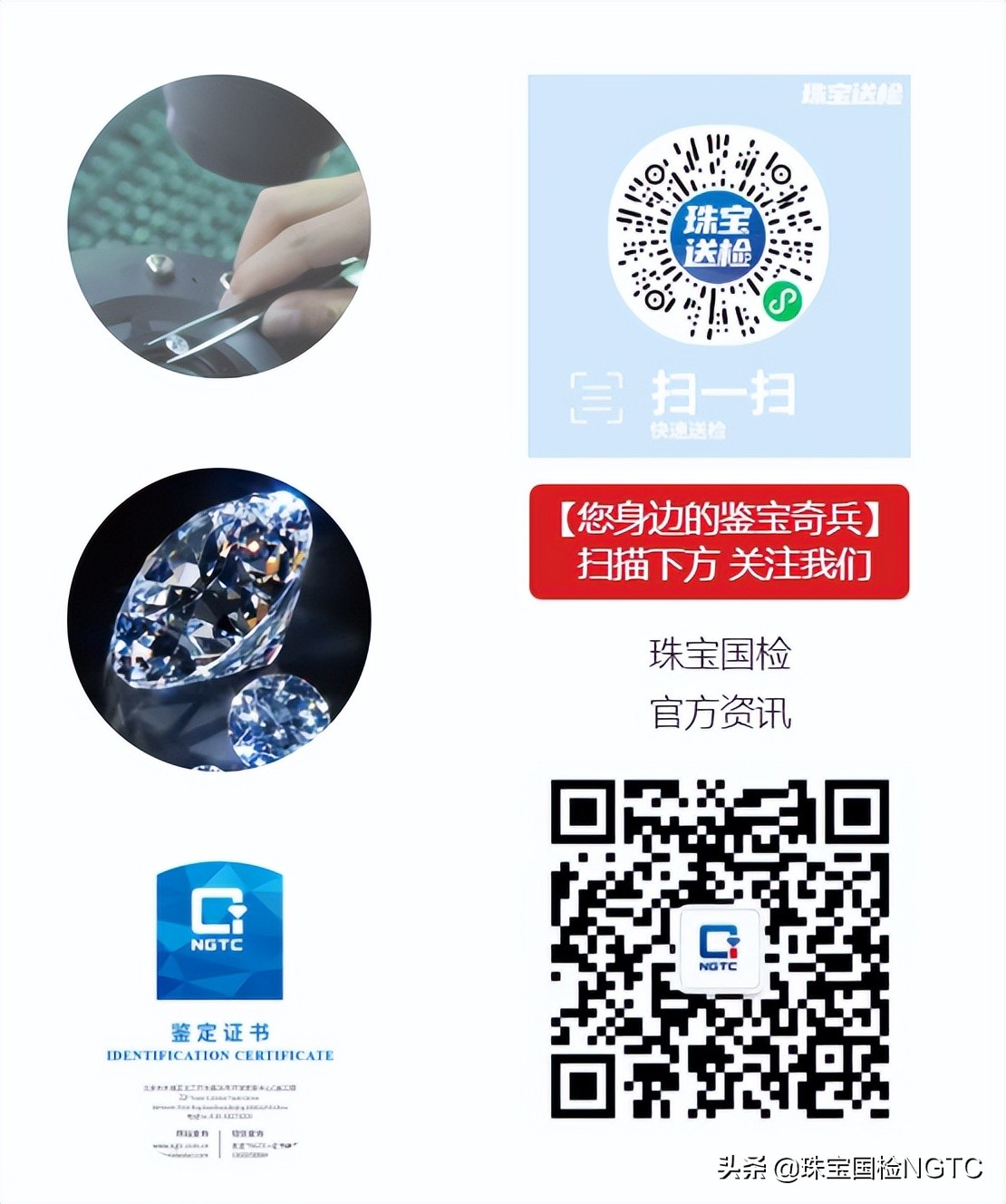 花开希望临疫散终逢君——深圳“战役”时，珠宝国检在行动