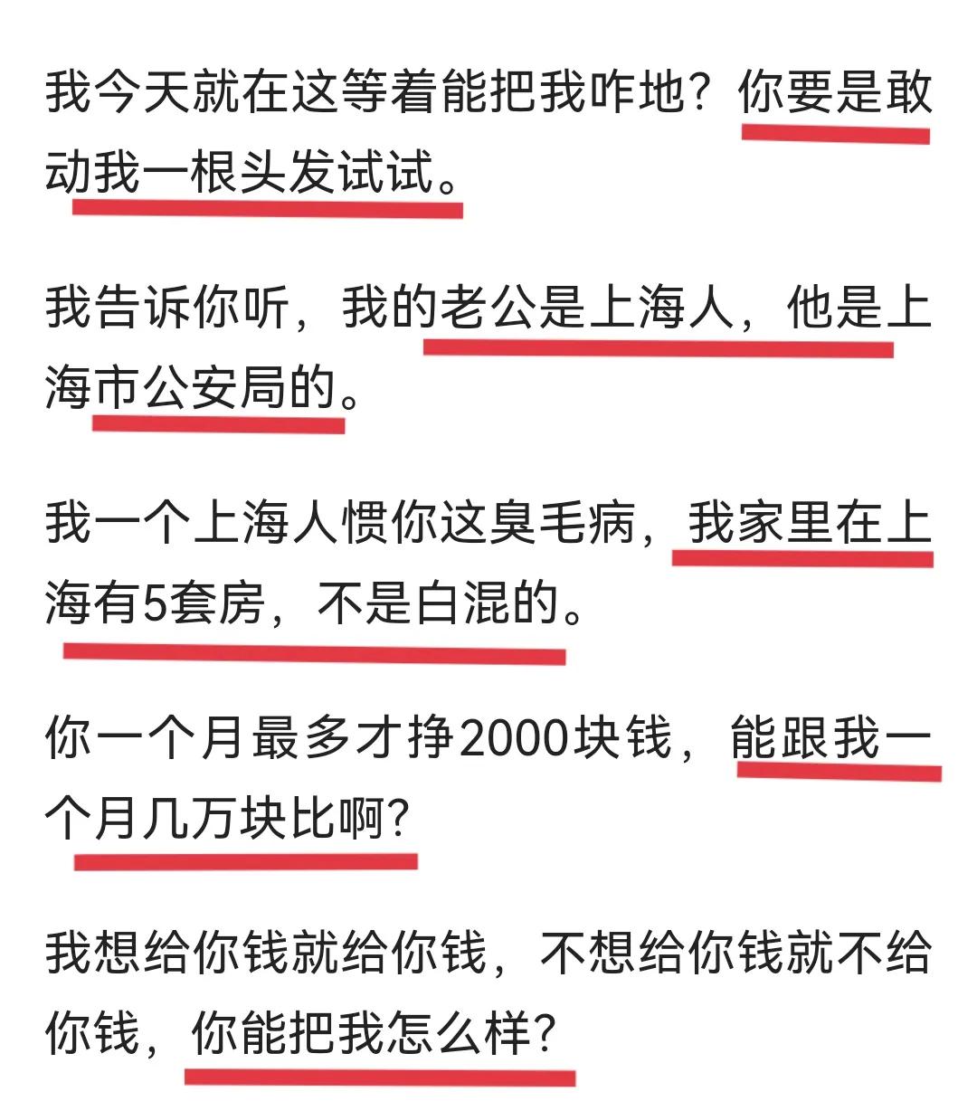 上海打人女子处理事件后续,上海街头打人女后来是怎么处理的