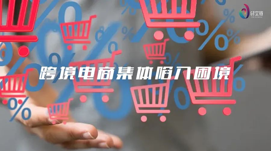 跨境电商洋码头真正的对手是谁,跨境电商平台欠货款怎么处理