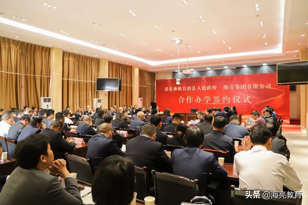 龙井茶遇到普洱茶|海亮教育“乡村教育振兴行动”再次落子景东