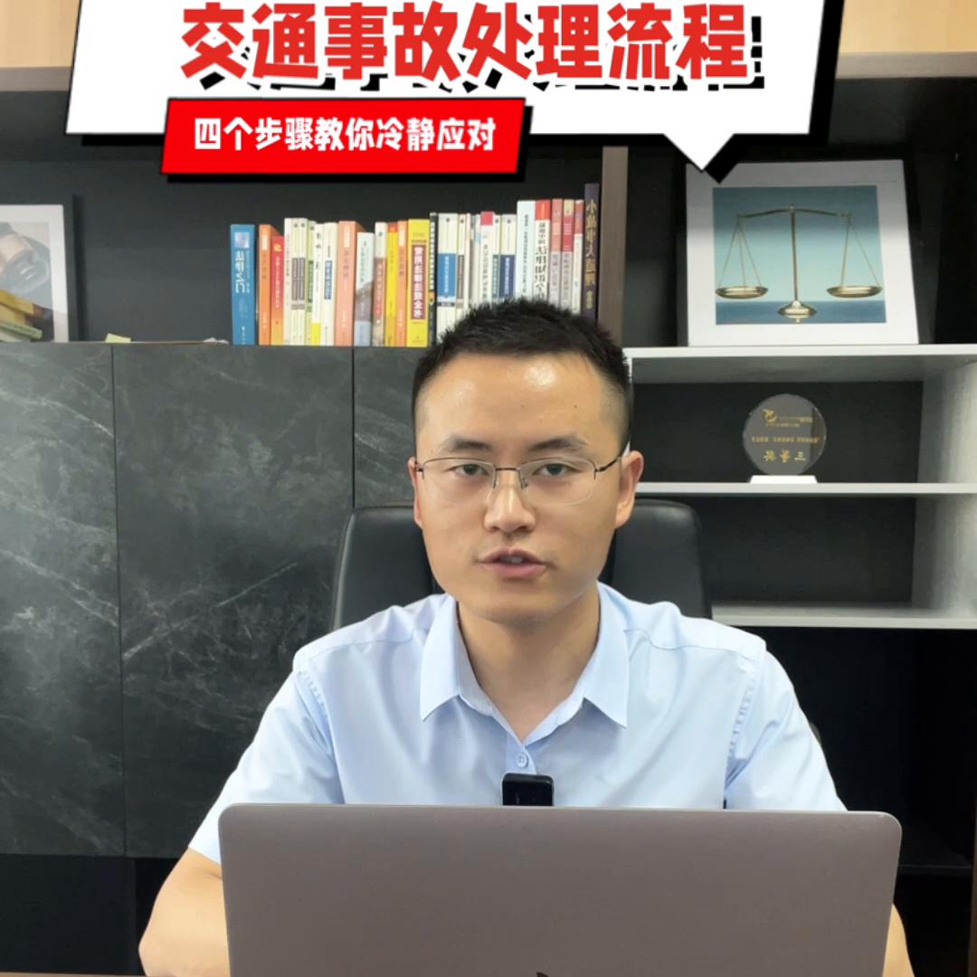 车祸事故处理流程及标准,车祸处理流程