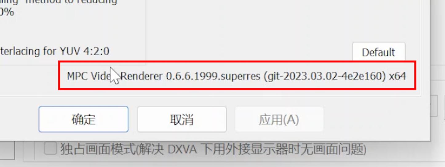 1080秒变4K，让PotPlayer开启“超分辨率”*放播**视频文件