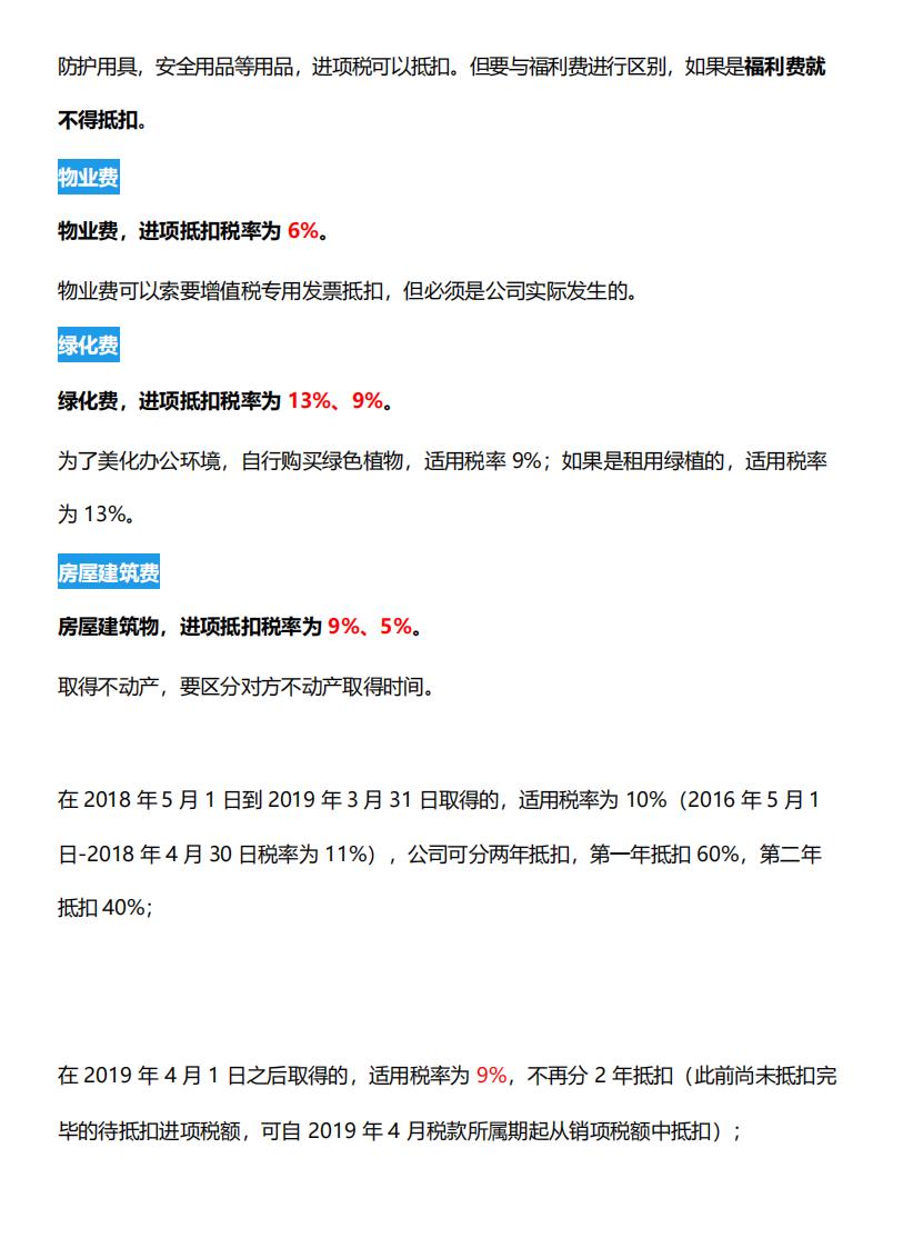 建筑业会计全套视频,建筑业会计书籍最新