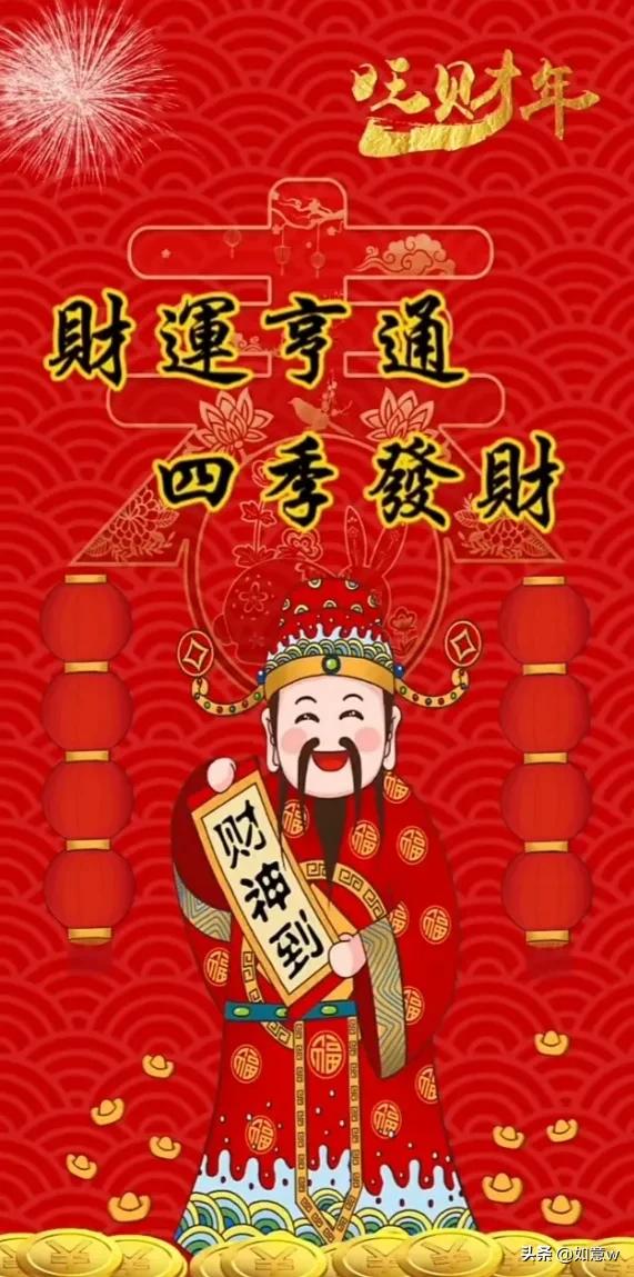 2024暴富财神爷壁纸,财神爷壁纸2023年取图