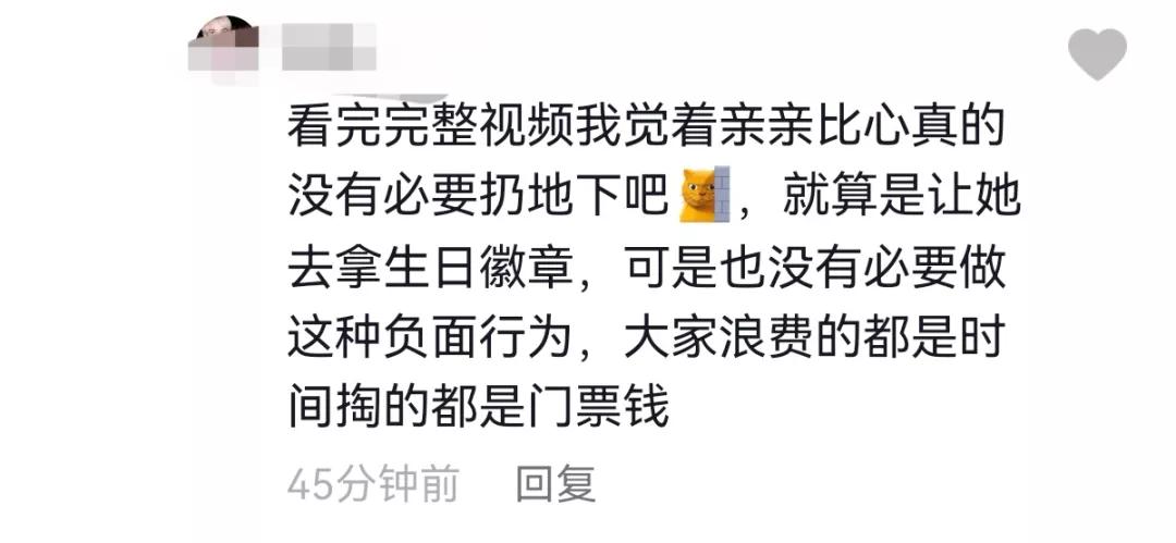 “顶流女星”踩“心”赶人？网友吵上热搜