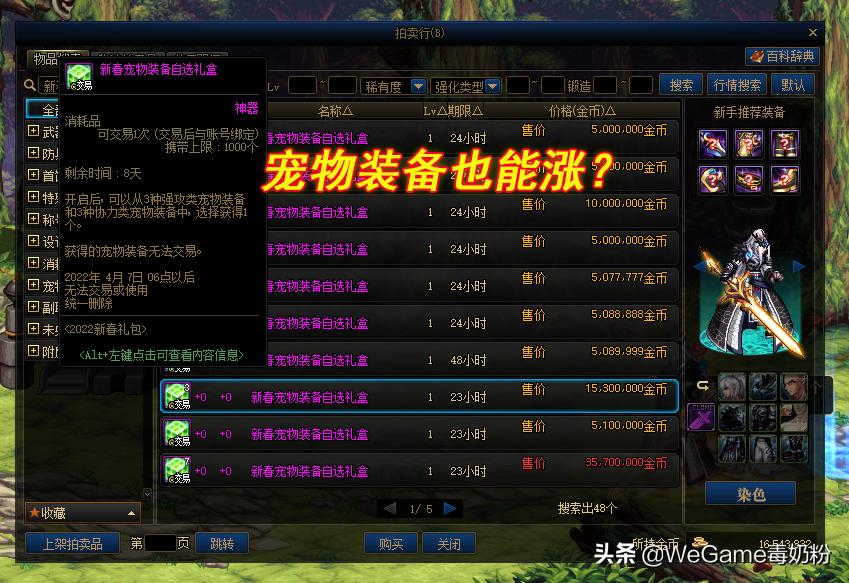 春节礼包dnf降价,dnf2023春节礼包下架后能买的道具