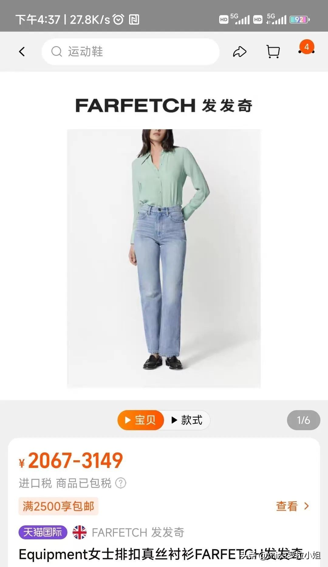 小个子雪纺v领上衣质感,女生穿搭ins高级质感上衣