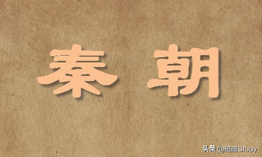 中国的历史朝代顺序,中国的历史故事