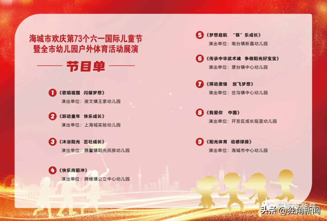 海底世界六一儿童节活动,海洋幼儿园六一儿童节汇演