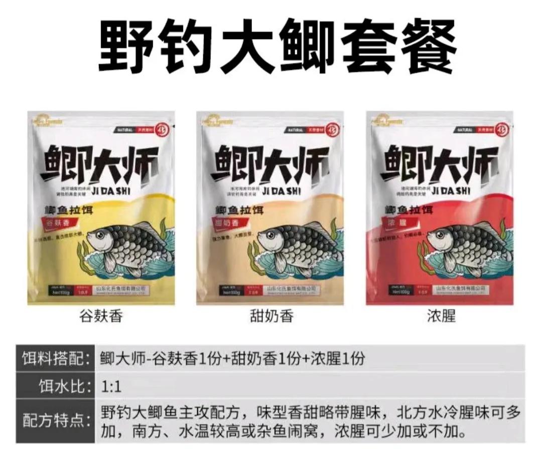 化氏饵料配方,化氏饵料简介