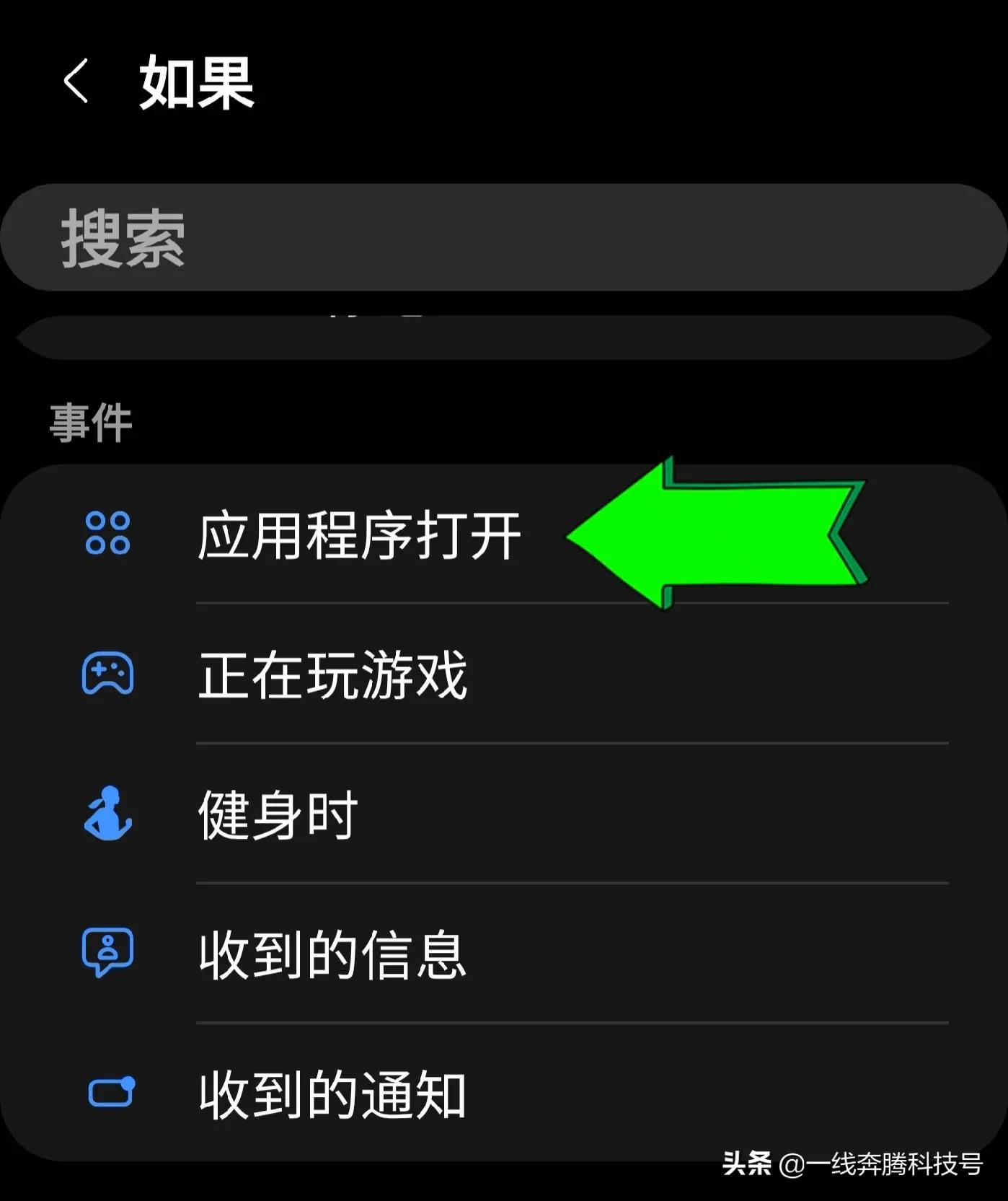 三星折叠手机省电设置,三星手机省电方法视频教程