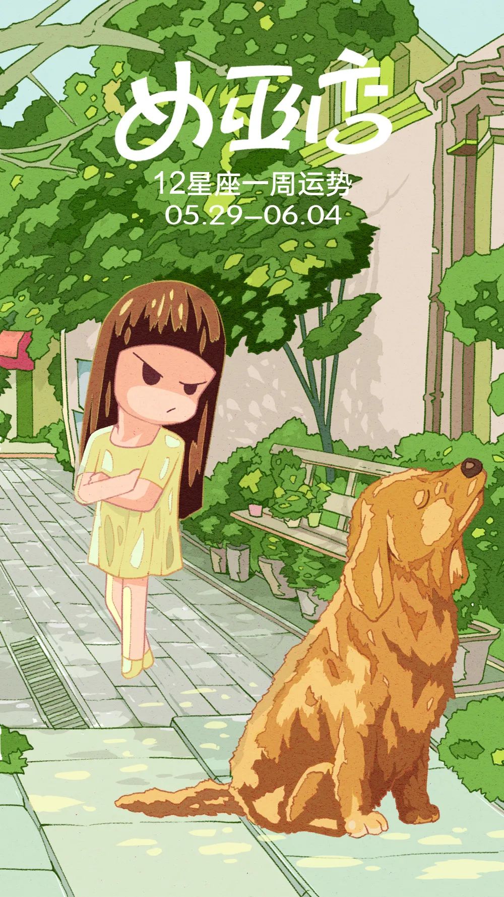 星座本周运势11.29-12.5一览表,12星座运势周报323-329周运