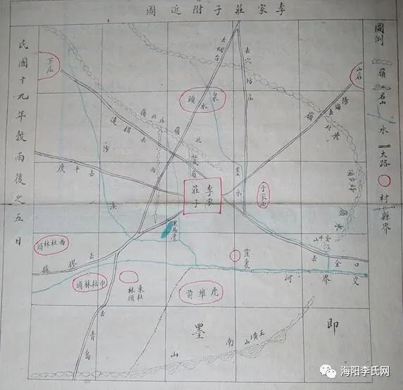 莱阳穴坊李家庄家谱,莱阳市穴坊镇南李家庄子