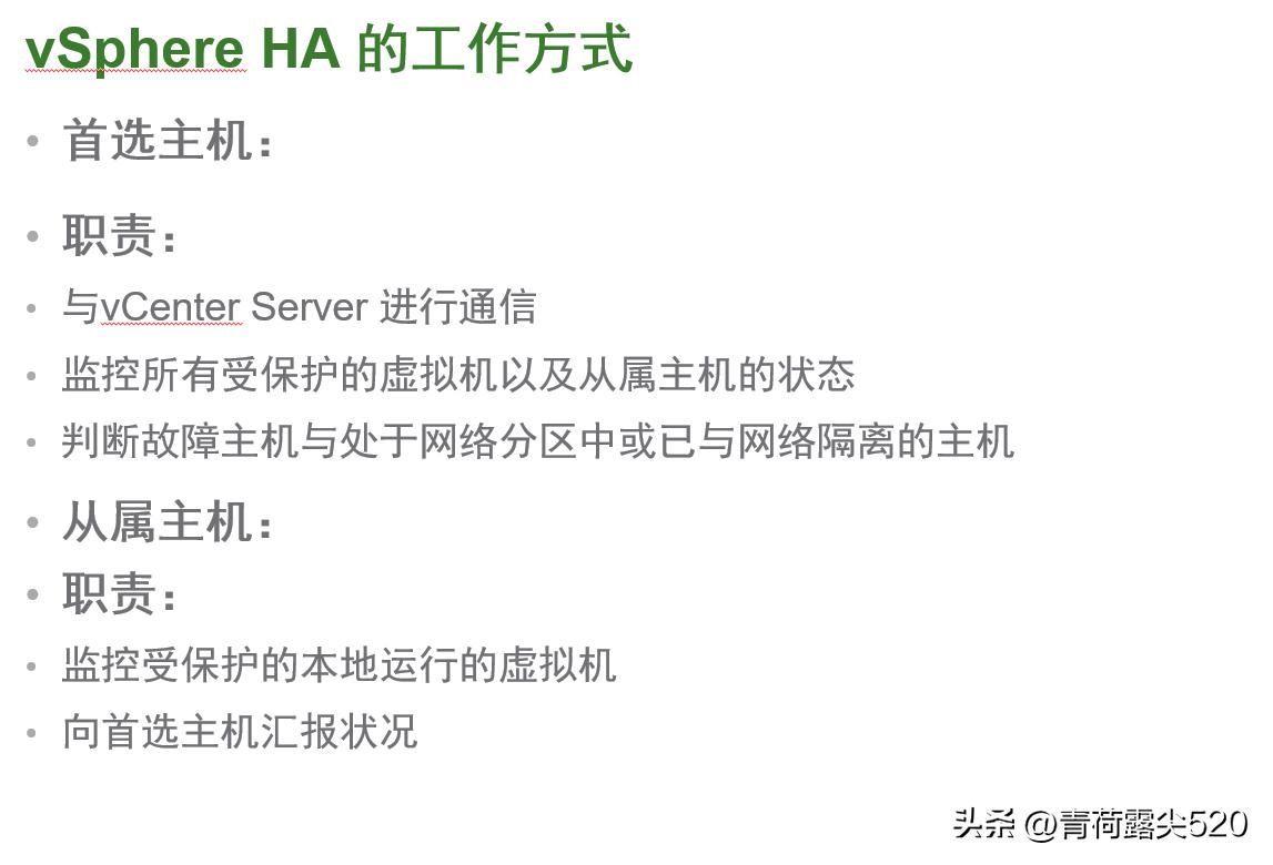 vsphere鍒嗗竷寮忎氦鎹㈡満璇﹁В,vsphere闆嗙兢鏁欑▼