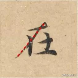 不容易写好看的字有哪些,写字必须学会的6个典型字