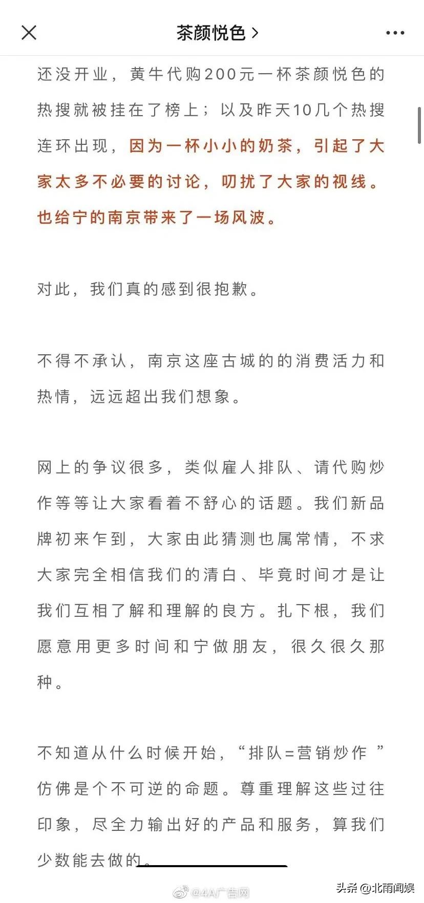 人民网评茶颜悦色模仿高价代购,人民网评茶颜悦色代购