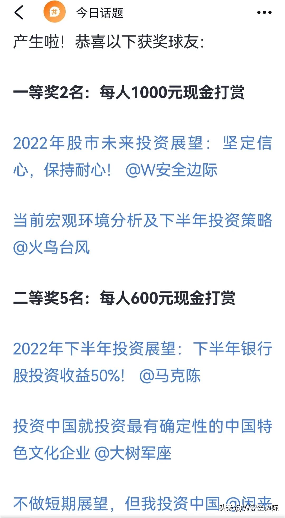 2023年股市投资预判,中国股市趋势展望及投资机会