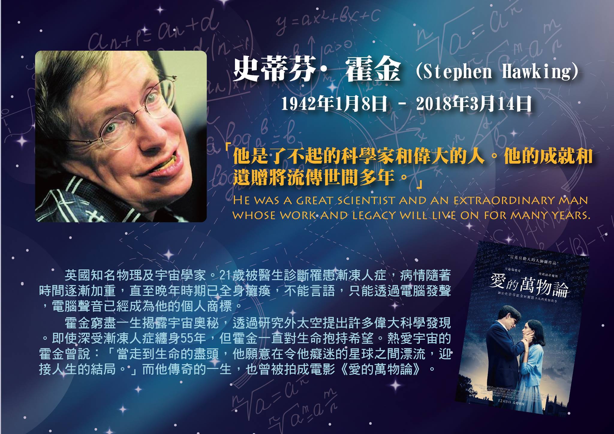 霍金发现外星人真的存在吗,霍金关于外星人的惊人预测