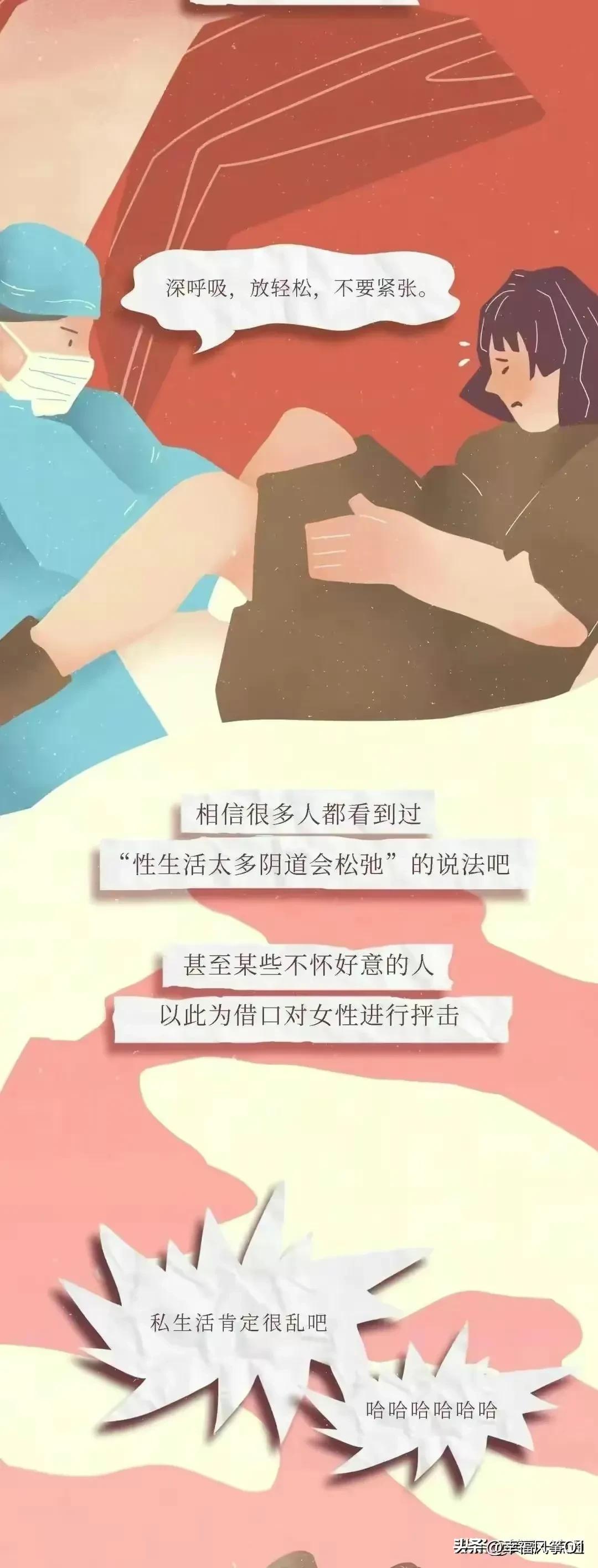 女性科普知识关于阴道的几个点,女生阴道生理科普知识内容
