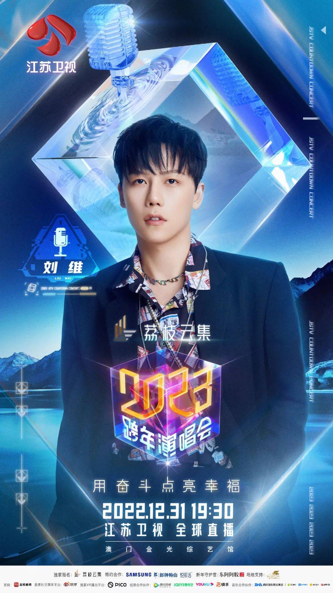 歌手2024官宣谭维维补位横屏视频,歌手官宣张远冲榜