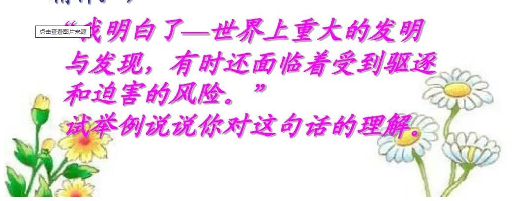 小学课文《童年的发现》怪事：连作者都未搞清，内容更是莫衷一是