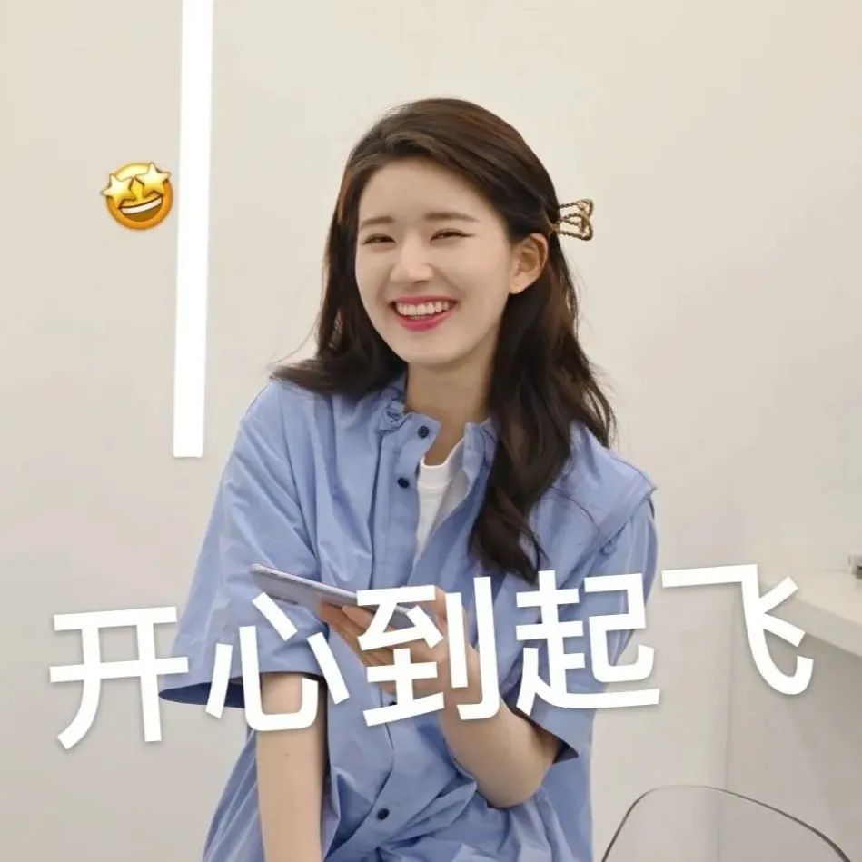 赵露思表情包头像,下载赵露思爱豆头像