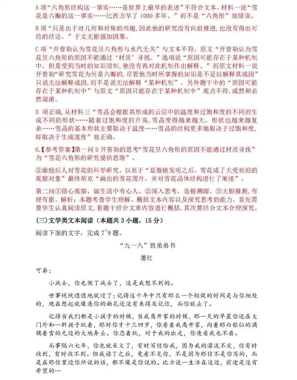 2022高考河南考生语文试卷,附答案解析快来看看吧