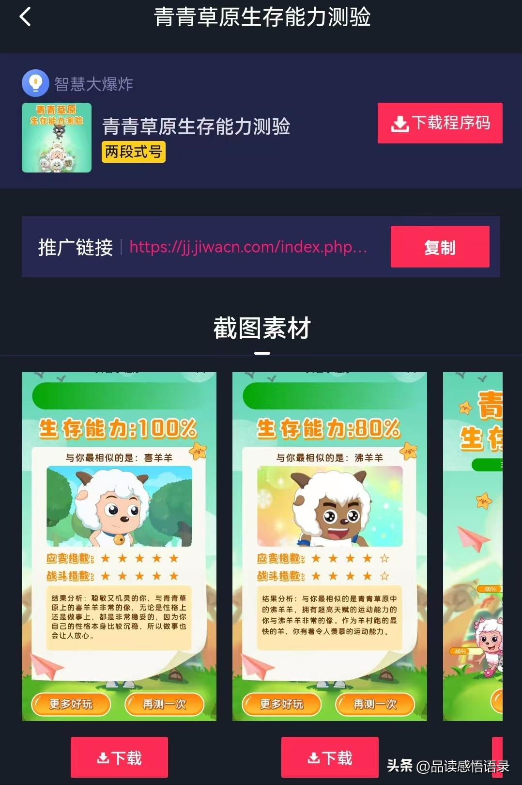 抖音做小程序怎么做收益高,自己开发一个抖音小程序怎么盈利