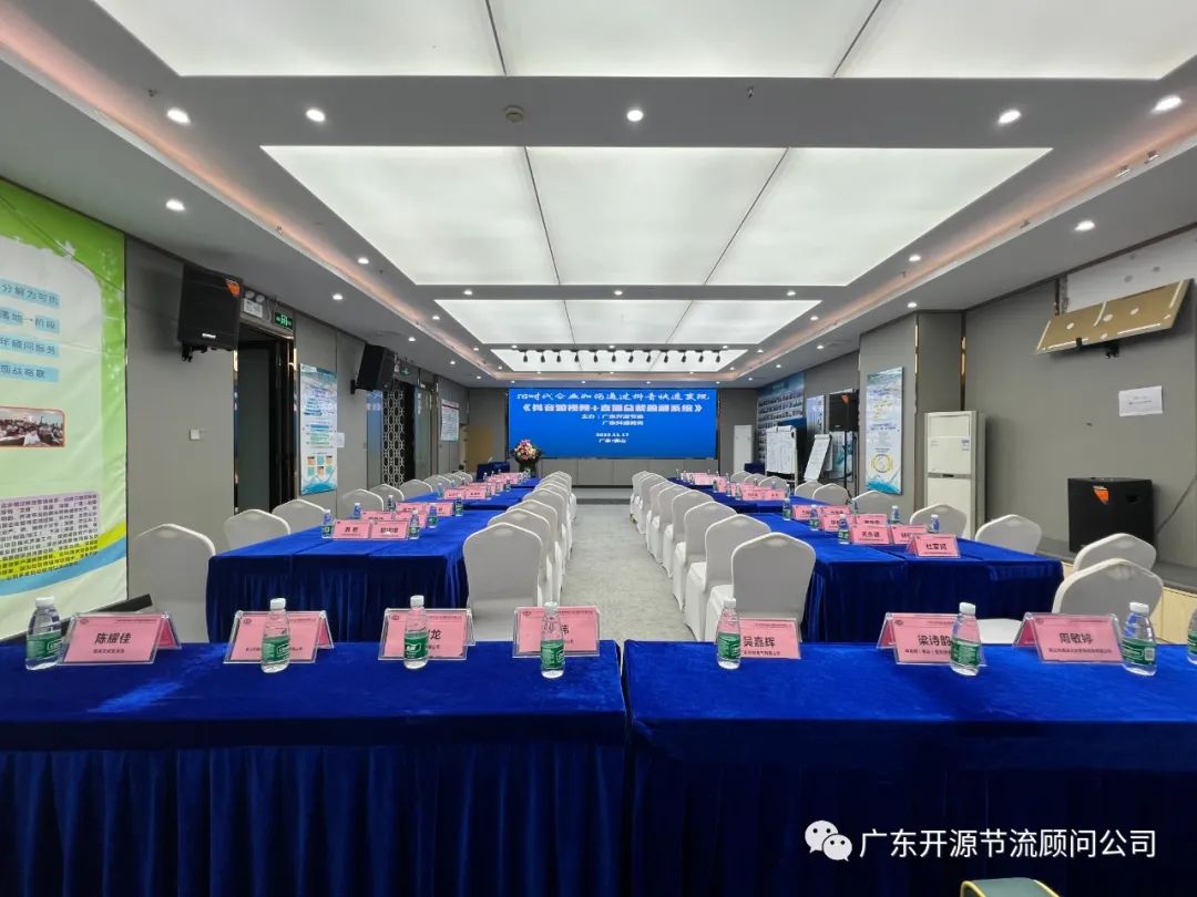 祝贺开源节流主办《抖音短视频+直播总裁盈利系统》培训圆满成功