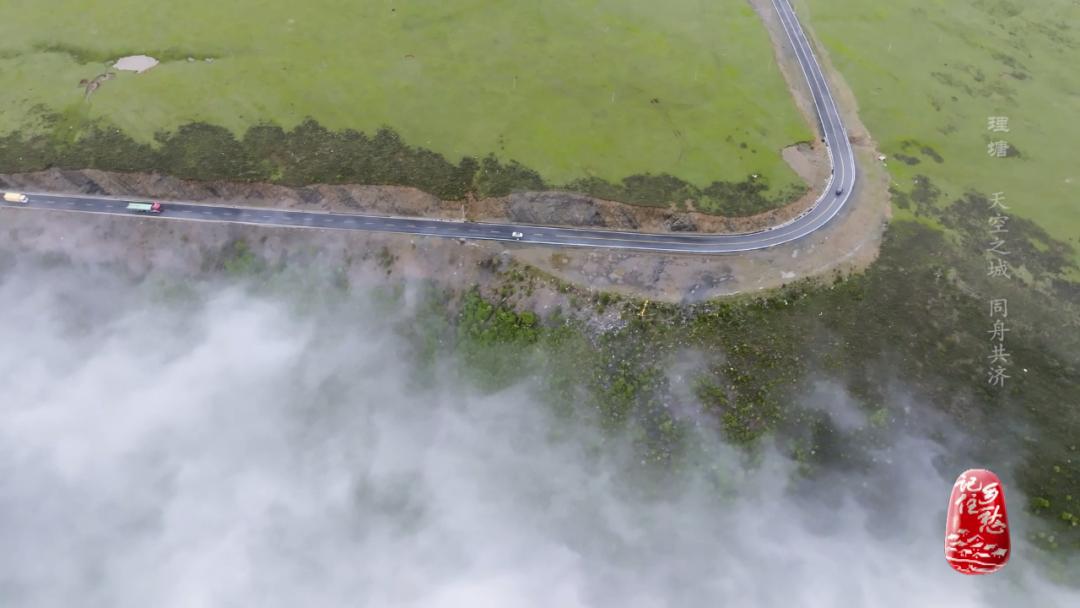 理塘山上的天空之城字样,川西天空之城理塘
