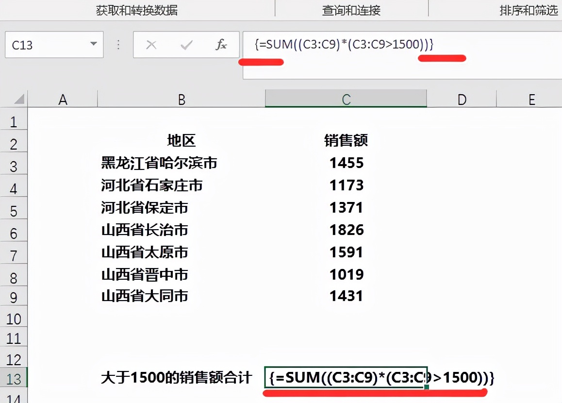 excel函数符号详解,excel函数中不等于符号怎么表示