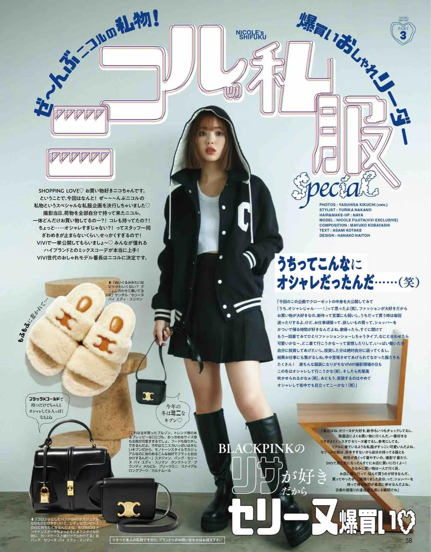 日本时尚杂志vivi,vivi杂志款女装