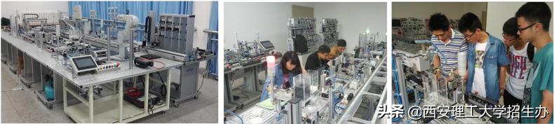 陕西省一流应用型本科院校,陕西理工大学国家级一流本科专业