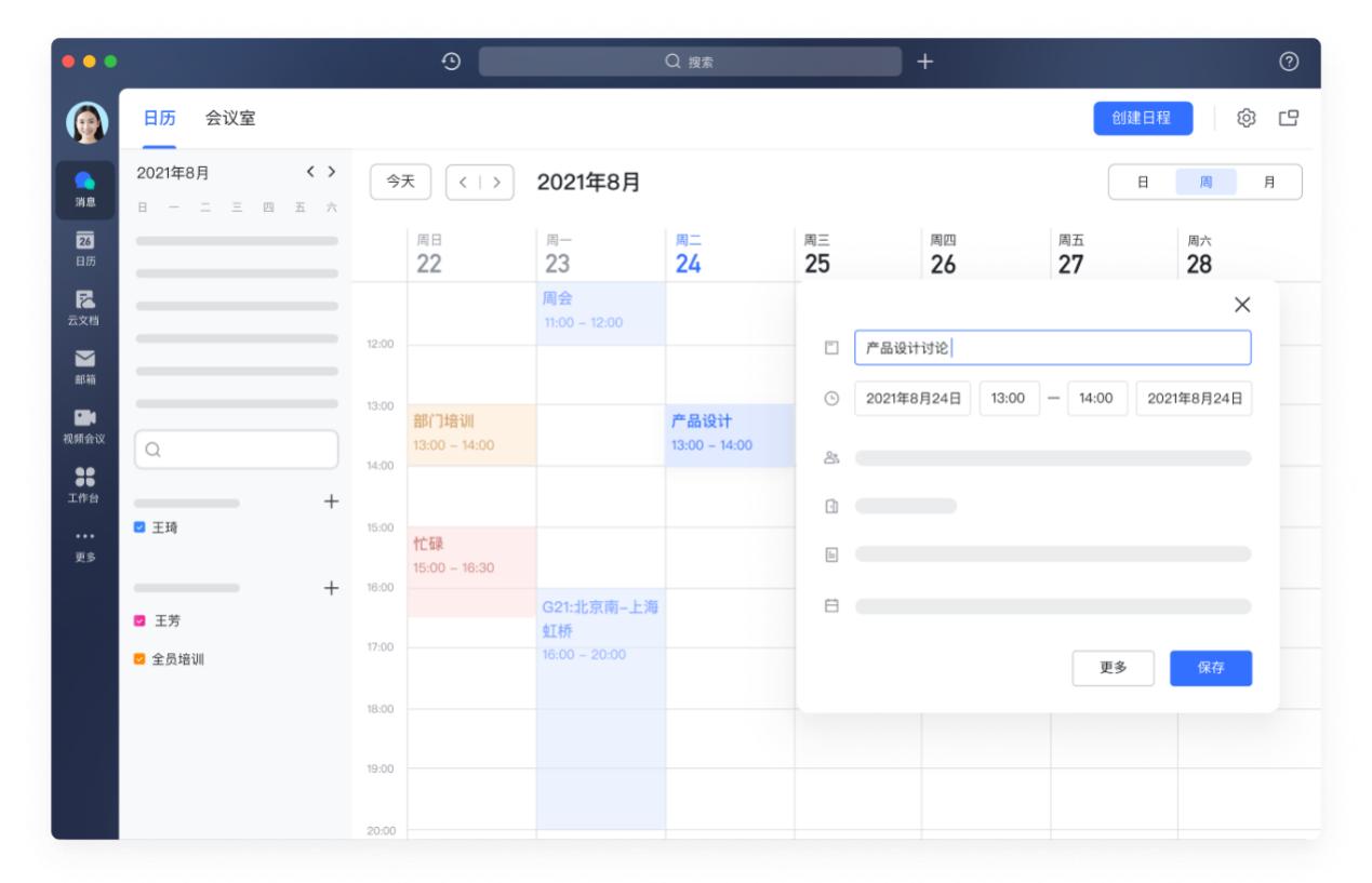 线上视频会议软件有哪些,rmeet视频会议软件