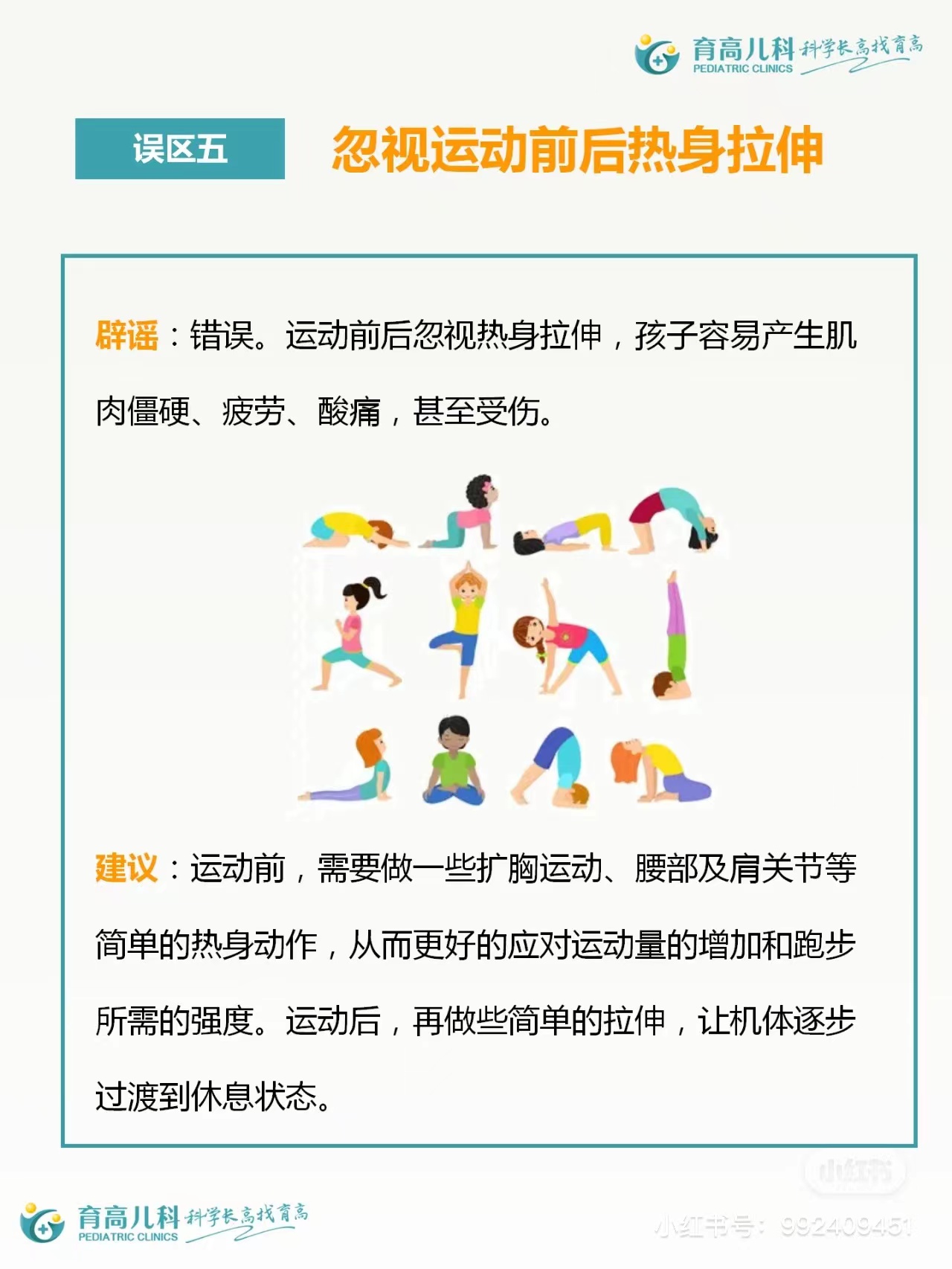 12岁摸高跳和跳绳哪个更快长高,跳高摸高和跳绳哪个对长高效果好