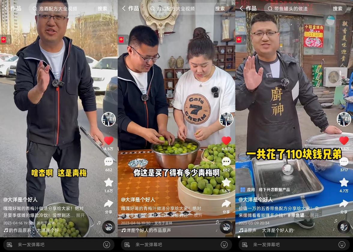 短视频创作者大洋：30岁再创业，我在快手教年轻人摆摊